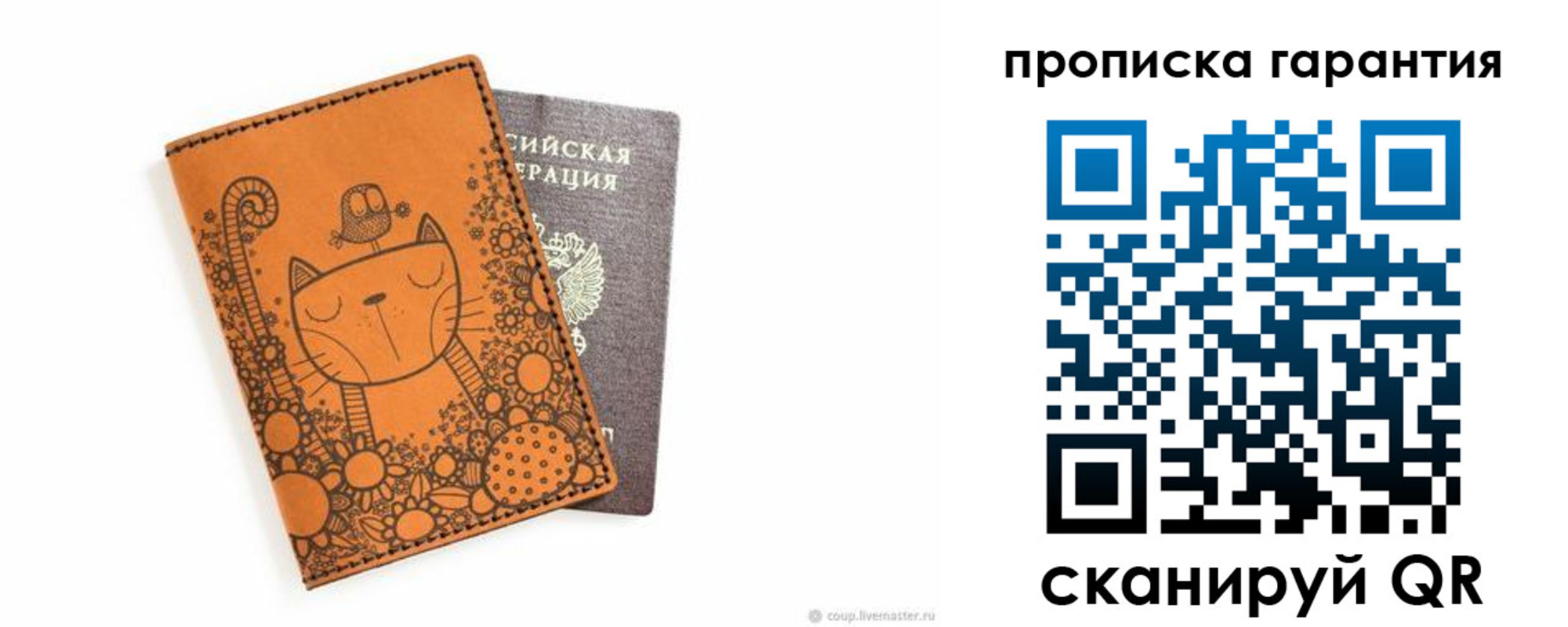 прописка иностранных граждан в Балаково