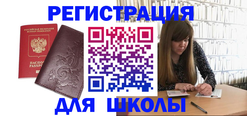 временная прописка в Балаково