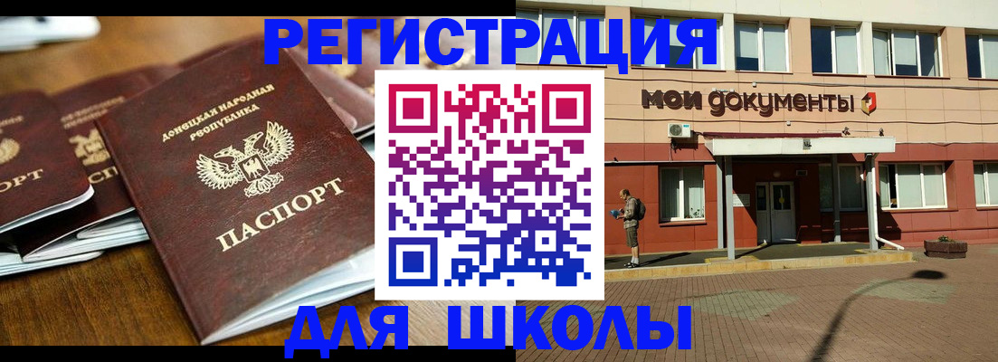 прописка гарантия в Балаково