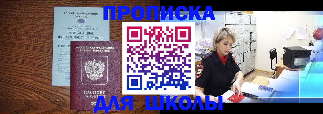 временная регистрация собственник в Балаково